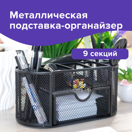 Подставка-органайзер металлическая BRAUBERG "Germanium", 9 секций, 105х220х110 мм, черная, 237418 - Подставки канцелярские без наполнения