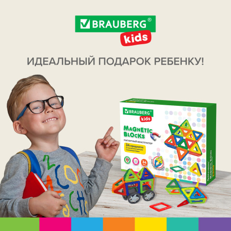 Магнитный конструктор BIG MAGNETIC BLOCKS-34, 34 детали, с колесной базой, BRAUBERG KIDS, 663845 - Магнитный конструктор