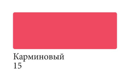 Аквамаркер двусторонний Карминовый №15 "Сонет" - Аквамаркеры поштучно