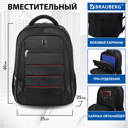 Рюкзак BRAUBERG "Flagman", размер 46х35х25 см, 35 л, ткань, черно-красный, 224454 - Рюкзаки с отделением для ноутбука