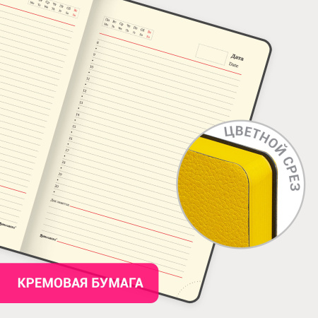 Ежедневник недатированный А5 (138х213 мм) BRAUBERG "Stylish", кожзам, гибкий, 160 л., желтый, 111863 - Ежедневники с покрытием "под кожу и ткань"