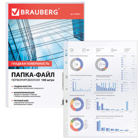 Папки-файлы перфорированные, А4, BRAUBERG, комплект 100 шт., гладкие, 45 мкм, 226831 - Папки перфорированные