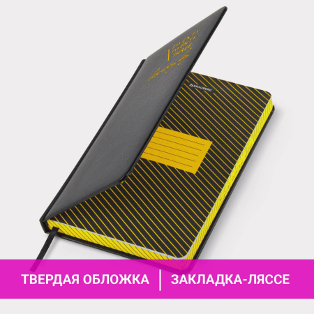 Ежедневник датированный 2023 А5 138x213 мм BRAUBERG "Chameleon", под кожу, черный/желтый, 114107 - Ежедневники с покрытием "под кожу и ткань"