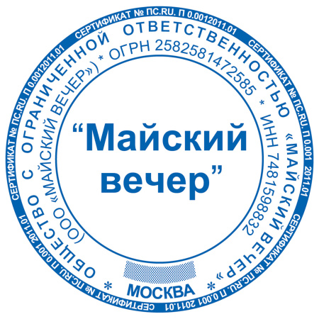 Оснастка для печатей, оттиск D=42 мм, синий, TRODAT 4642 PRINTY 4.0, корпус синий, крышка, подушка, 66584 - Оснастки для печатей