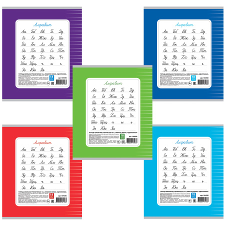 Тетрадь 18 л., ПИФАГОР, линия, офсет №2 ЭКОНОМ, обложка плотная мелованная бумага, ОДНОТОННАЯ, 104550 - Тетради 12-24 листов