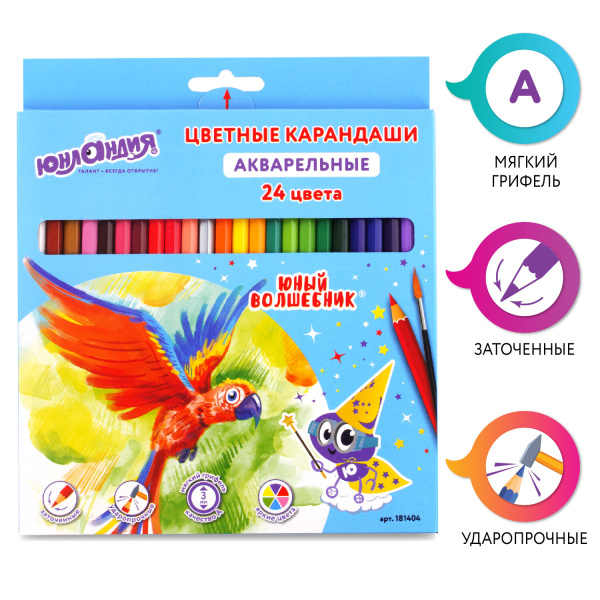 Карандаши цветные акварельные ЮНЛАНДИЯ "ЮНЫЙ ВОЛШЕБНИК", 24 цвета, шестигранные, заточенные, 181404 - Карандаши цветные акварельные