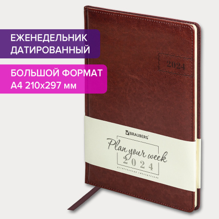 Еженедельник датированный 2024 БОЛЬШОЙ ФОРМАТ 210х297 мм А4, BRAUBERG "Imperial", под кожу, коричневый, 115009