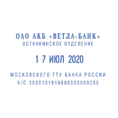 Датер самонаборный, 4 строки+дата, оттиск 50х30 мм, синий, TRODAT 4729, кассы в комплекте, 53334 - Датеры