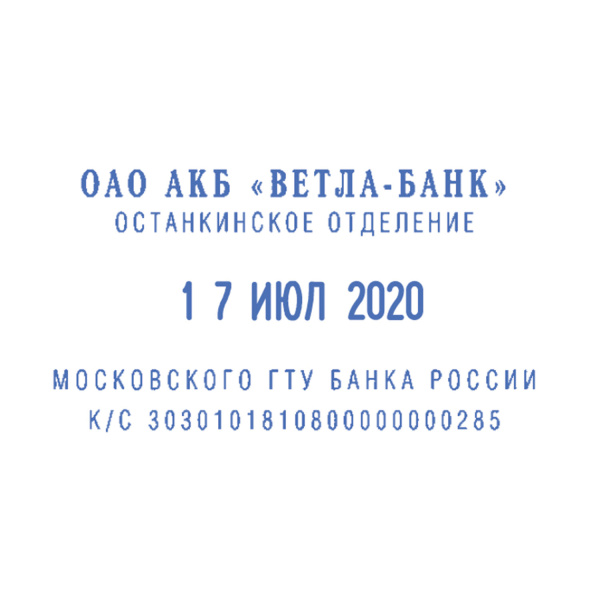 Датер самонаборный, 4 строки+дата, оттиск 50х30 мм, синий, TRODAT 4729, кассы в комплекте, 53334 - Датеры