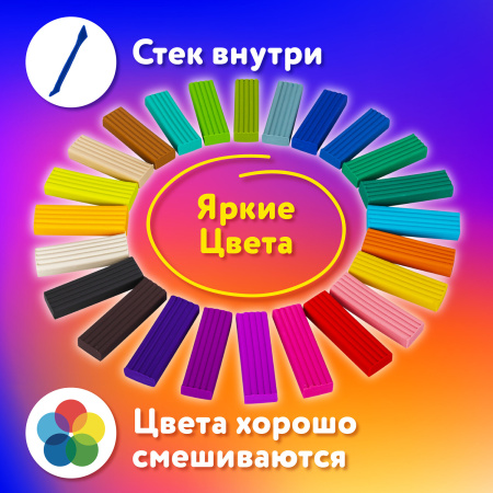 Пластилин классический ЮНЛАНДИЯ "ЮНЫЙ ВОЛШЕБНИК", 24 цвета, 480 г, СО СТЕКОМ, 106511 - Пластилин