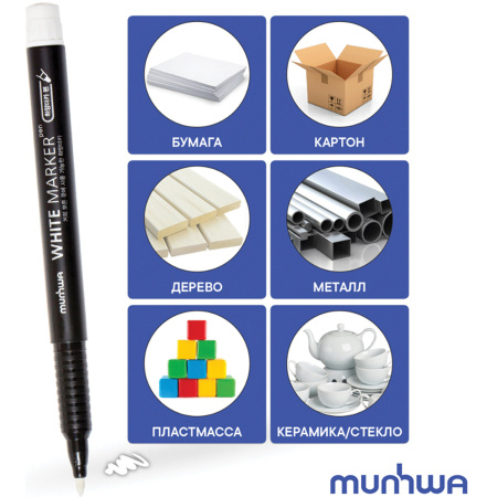 Маркер перманентный БЕЛЫЙ 1 мм, MUNHWA, WPM-05 - Маркеры перманентные