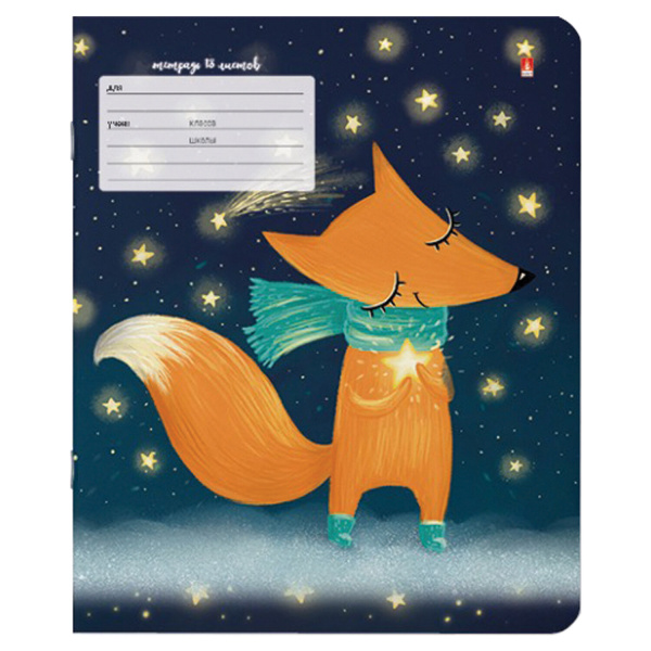 Тетрадь 18 л. АЛЬТ линия, тиснение фольгой, "ВОЛШЕБНЫЕ ЛИСЫ" (5 видов), 7-18-773/2 - Тетради 12-24 листов