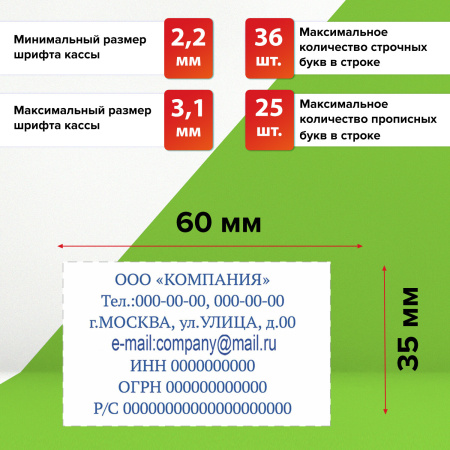Штамп самонаборный 7-строчный STAFF, оттиск 60х35 мм, "Printer 8028", КАССЫ В КОМПЛЕКТЕ, 237429 - Штампы прямоугольные самонаборные