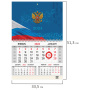 Календарь квартальный на 2024 г., 1 блок, 1 гребень, магнитный курсор, мелованная бумага, BRAUBERG, "Символика", 115326 - Календари настенные