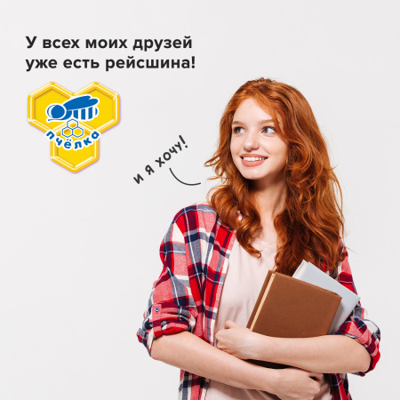 Линейка с роликом (рейсшина) 30 см, ПЧЕЛКА, металлический ролик, УЧП-30 - Доски для черчения и рейсшины