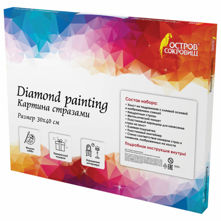 Картина стразами (алмазная мозаика) 30х40 см, ОСТРОВ СОКРОВИЩ "Натюрморт", на подрамнике, 662422 - Алмазная вышивка