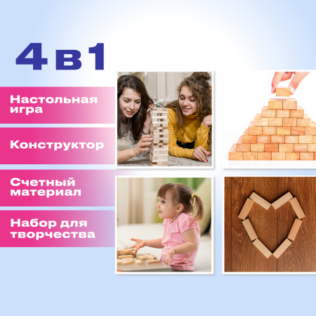 Игра настольная "БАШНЯ", 48 деревянных блоков, ЗОЛОТАЯ СКАЗКА, 662294 - Настольные игры