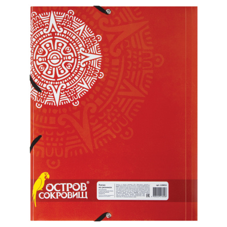 Папка на резинках ОСТРОВ СОКРОВИЩ, А4, цветная печать, до 300 листов, 500 мкм, 228052 - Папки на резинках пластиковые