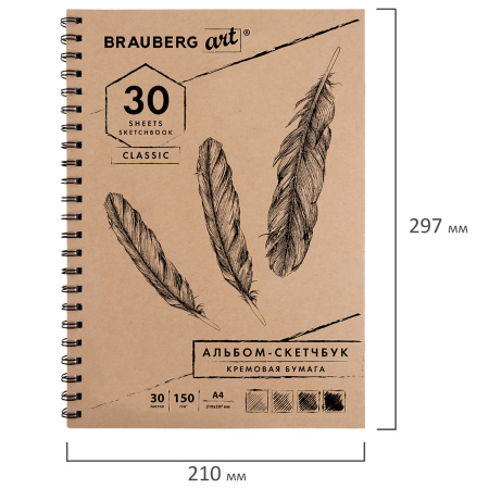 Скетчбук, слоновая кость 150 г/м2, 210х297 мм, 30 л., гребень, BRAUBERG ART CLASSIC, 128947 - Альбомы, скетчбуки и бумага для графики и эскизов