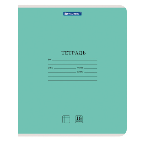 Тетради 18 л. КОМПЛЕКТ 20 шт. BRAUBERG "КЛАССИКА NEW", клетка, обложка картон, АССОРТИ (5 видов), 880058 - Тетради 12-24 листов