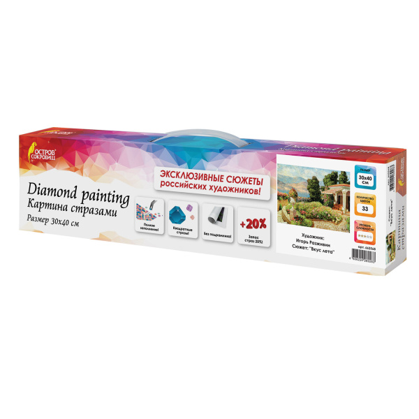 Картина стразами (алмазная мозаика) 30х40 см, ОСТРОВ СОКРОВИЩ "Цветущий сад", без подрамника, 662568 - Алмазная вышивка