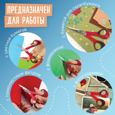 Ножницы для хобби и рукоделия ОСТРОВ СОКРОВИЩ 140 мм, 3-х сторонняя заточка, красно-черные, 237105 - Ножницы для хобби и рукоделия