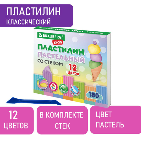 Пластилин классический пастельные цвета BRAUBERG KIDS, 12 цветов, 180 грамм, стек, 106681
