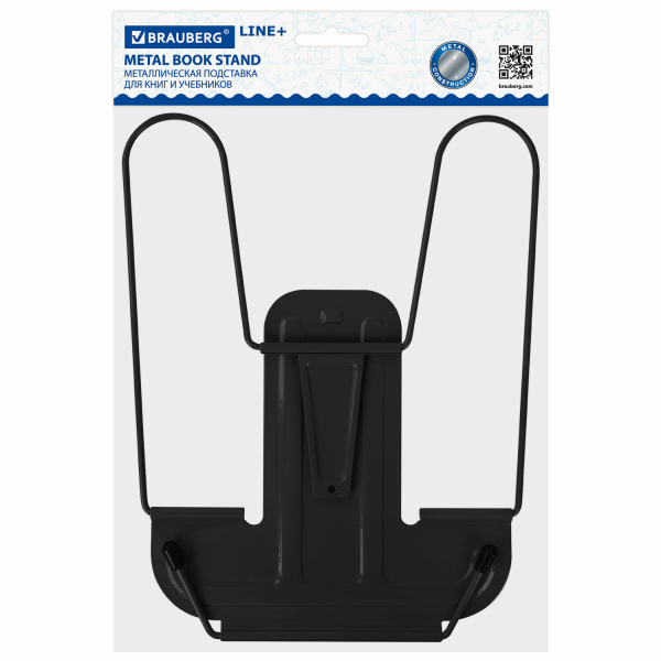 Подставка для книг и учебников BRAUBERG LINE+, металлическая, черная, европодвес, 238214 - Подставки для книг