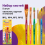 Кисти ЮНЛАНДИЯ, набор 5 шт. (СИНТЕТИКА: круглая № 4; плоские № 2, 7, 12; овальная № 2), блистер с европодвесом, 200889 - Кисти для рисования