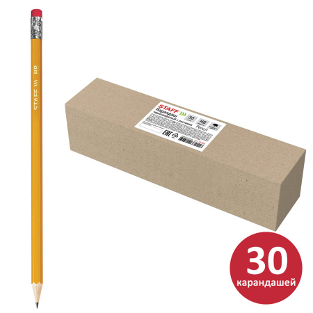 Карандаши чернографитные простые с ластиком HB, ВЫГОДНАЯ УПАКОВКА КОМПЛЕКТ 30 штук, STAFF, 181881