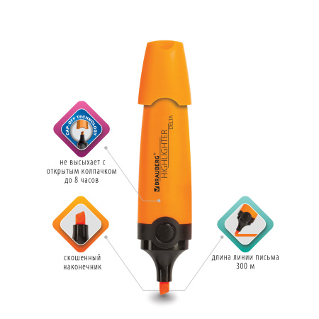 Текстовыделитель BRAUBERG "DELTA", ОРАНЖЕВЫЙ, линия 1-5 мм, 151724 - Текстовыделители