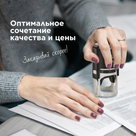 Печать самонаборная 1,5 круга, оттиск D=40 мм синий, GRM 46040, крышка, КАССА В КОМПЛЕКТЕ, 111000010 - Печати круглые самонаборные