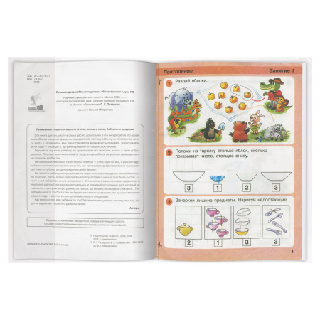 Набор обложек для начальных классов 15 шт., 221х460-2 шт, 241х450-3 шт, 271х420-8 шт, 292х442-2 шт, клейкий край, ПП 80 мкм, ПИФАГОР, 271264 - Обложки для книг, тетрадей и журналов