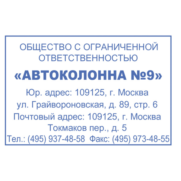 Оснастка для штампа, размер оттиска 60х40 мм, синий, TRODAT 4927, подушка в комплекте, 53117 - Оснастки для штампов