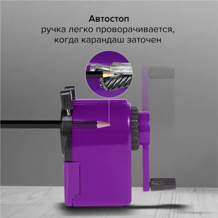 Точилка механическая BRAUBERG "JET", металлический механизм, корпус фиолетовый, 229569 - Точилки механические
