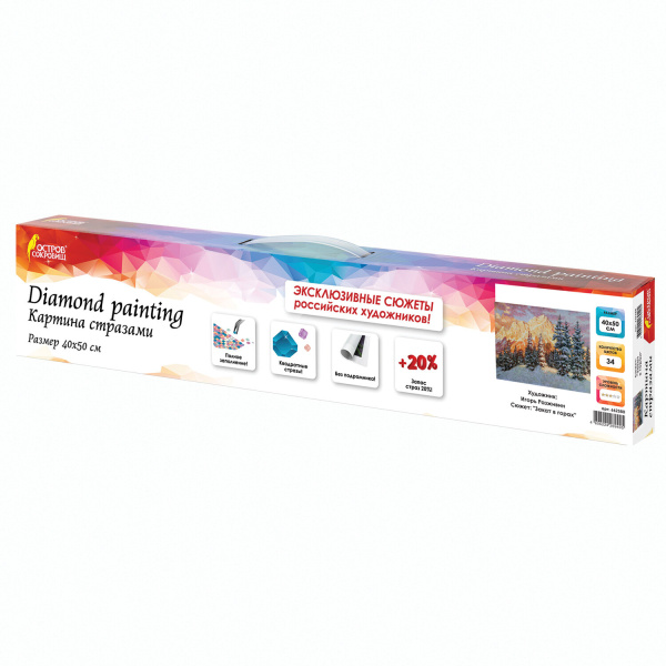 Картина стразами (алмазная мозаика) 40х50 см, ОСТРОВ СОКРОВИЩ "Закат в горах", без подрамника, 662580 - Алмазная вышивка