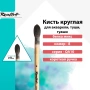 Кисть Roubloff белка микс круглая №8 серия QA10 - Кисти художественные смесевой ворс (микс)