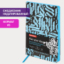 Ежедневник недатированный А5 (138х213 мм), BRAUBERG VISTA, под кожу, гибкий, 136 л., "Calligraphy", 112040 - Ежедневники с покрытием "под кожу и ткань"