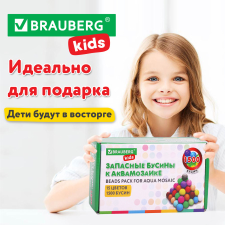 Аквамозаика 30 цветов 12000 бусин, с трафаретами, инструментами, аксессуарами, BRAUBERG KIDS, 664917 - Аквамозайка