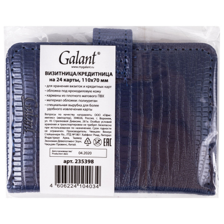 Визитница/кредитница однорядная GALANT "Contract", на 24 карты, под кожу крокодила, застежка, синяя, 235398 - Визитницы и кредитницы однорядные карманные