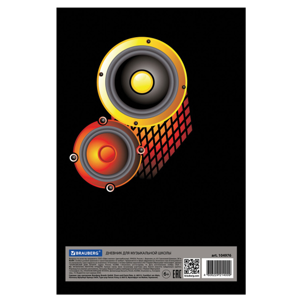 Дневник для музыкальной школы 140х210 мм, 48 л., твердый, BRAUBERG, выборочный лак, справочный материал, "На повторе", 104976 - Дневники для музыкальной школы