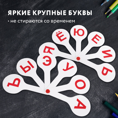 Веер-касса (гласные буквы) ПИФАГОР, 227390 - Веера-кассы