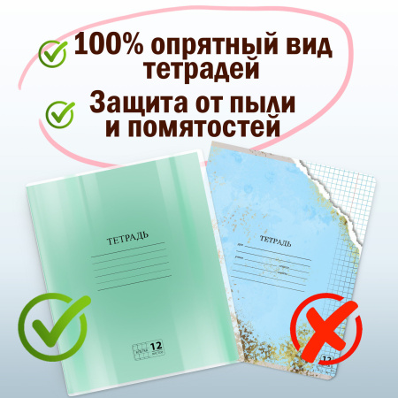 Обложки 210х350 мм, КОМПЛЕКТ 10 шт., для тетрадей и дневников, ПИФАГОР, ПЭ, 90 мкм, 229387 - Обложки для книг, тетрадей и журналов