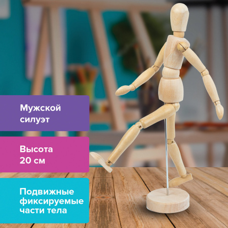Манекен человека художественный мужской, дерево, высота 20 см