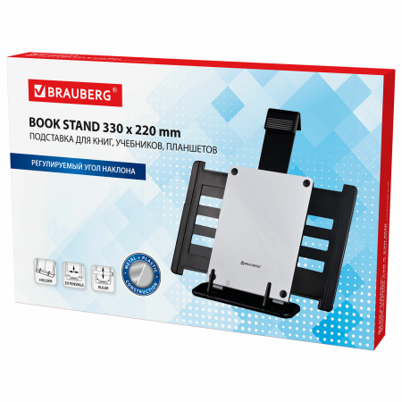 Подставка для книг, учебников, журналов BRAUBERG большая, регулируемый угол наклона, раздвижная, 230910 - Подставки для книг