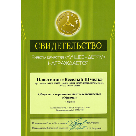 Пластилин классический ЮНЛАНДИЯ "ВЕСЁЛЫЙ ШМЕЛЬ", 36 цветов, 720 грамм, СО СТЕКОМ, ВЫСШЕЕ КАЧЕСТВО, 106434 - Пластилин