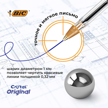 Ручки шариковые BIC "Cristal Original", НАБОР 4 шт., СИНИЕ, узел 1 мм, линия 0,32 мм, пакет, 8308601 - Ручки шариковые неавтоматические