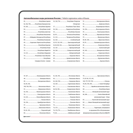 Еженедельник датированный 2024 МАЛЫЙ ФОРМАТ А6 95х155 мм, BRAUBERG "Rainbow", под кожу, сиреневый, 115046 - Еженедельники
