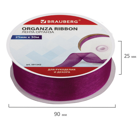 Лента органза ширина 25 мм, длина 30 м, фиолетовая, BRAUBERG, 591542 - Ленты для декора, рукоделия и упаковки подарков