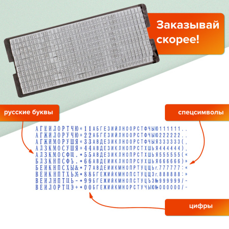 Штамп самонаборный 5-строчный, оттиск 47х18 мм, синий без рамки, GRM 30, КАССА В КОМПЛЕКТЕ, 116000030 - Штампы прямоугольные самонаборные